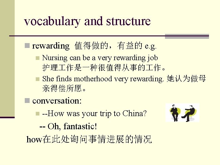 vocabulary and structure n rewarding 值得做的，有益的 e. g. Nursing can be a very rewarding