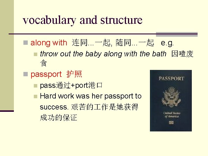 vocabulary and structure n along with 连同. . . 一起, 随同. . . 一起