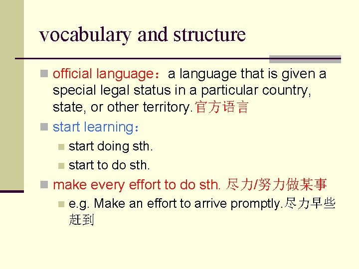vocabulary and structure n official language：a language that is given a special legal status