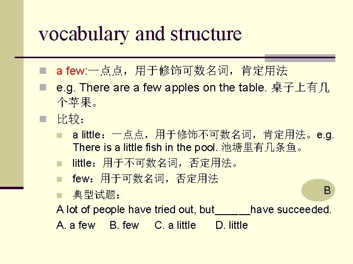vocabulary and structure n a few: 一点点，用于修饰可数名词，肯定用法 n e. g. There a few apples