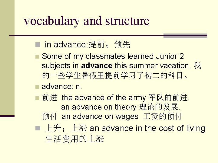 vocabulary and structure n in advance: 提前；预先 n Some of my classmates learned Junior