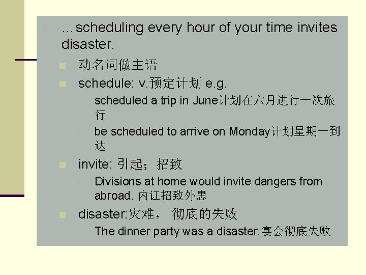 n …scheduling every hour of your time invites disaster. n n 动名词做主语 schedule: v.