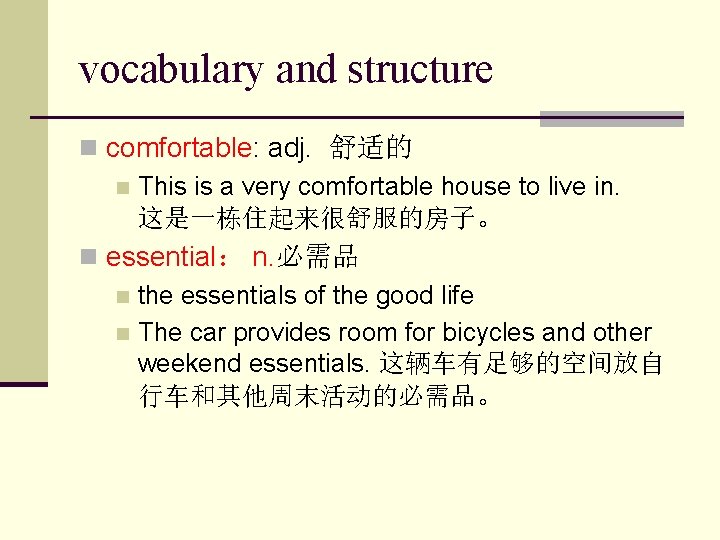 vocabulary and structure n comfortable: adj. 舒适的 n This is a very comfortable house