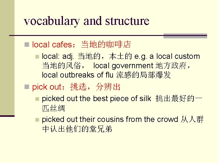 vocabulary and structure n local cafes：当地的咖啡店 n local: adj. 当地的，本土的 e. g. a local