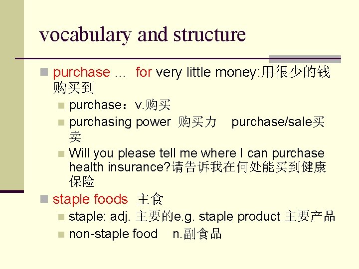 vocabulary and structure n purchase … for very little money: 用很少的钱 购买到 purchase：v. 购买