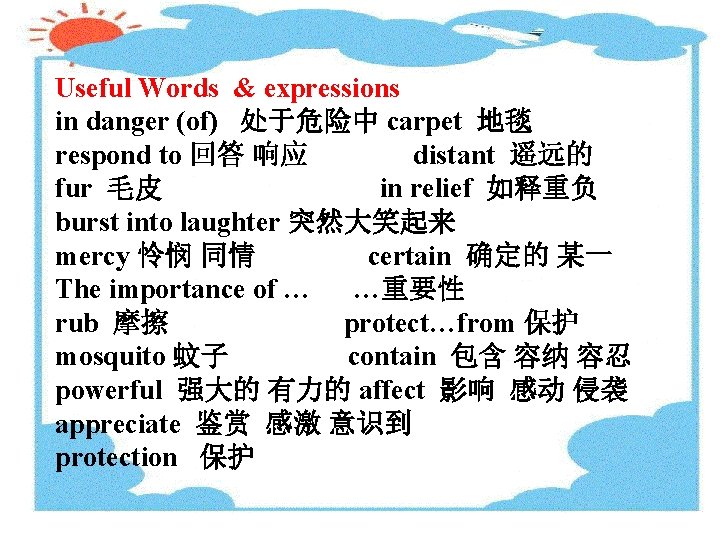 Useful Words & expressions in danger (of) 处于危险中 carpet 地毯 respond to 回答 响应 Useful Words & expressions in danger (of) 处于危险中 carpet 地毯 respond to 回答 响应