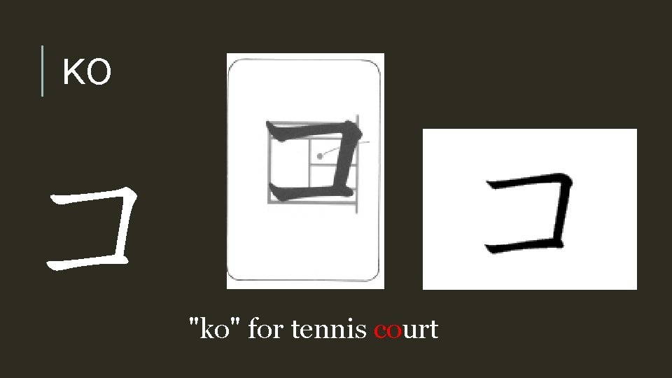 KO コ "ko" for tennis court 