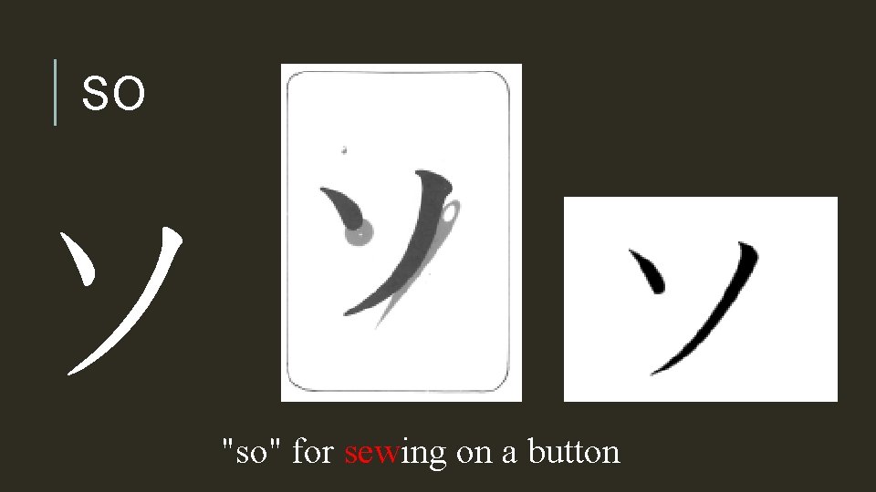 SO ソ "so" for sewing on a button 