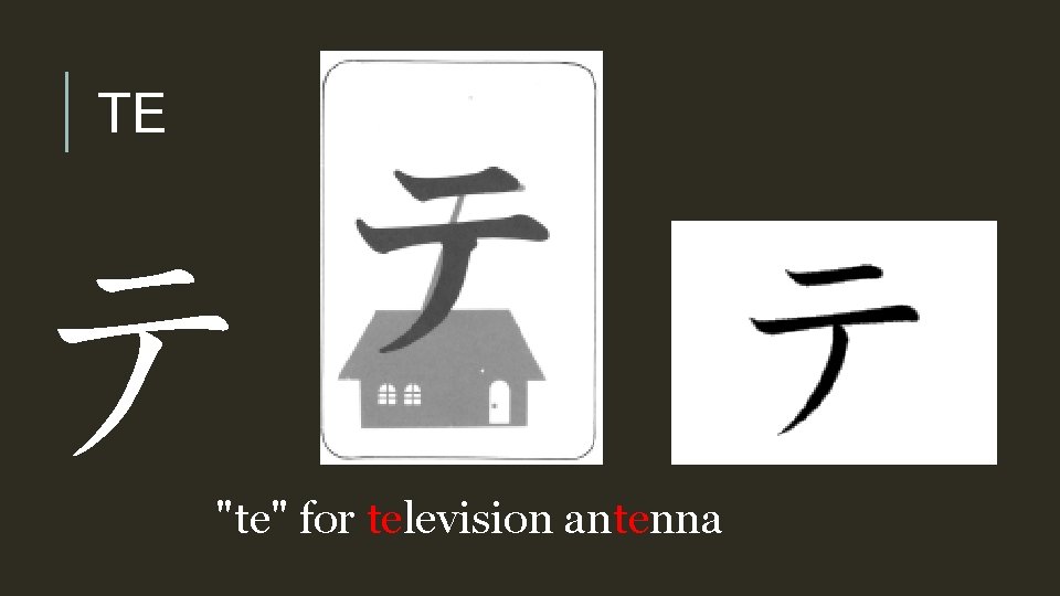 TE テ "te" for television antenna 