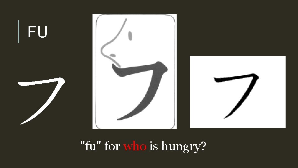 FU フ "fu" for who is hungry? 
