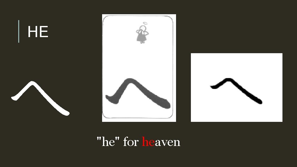 HE ヘ "he" for heaven 