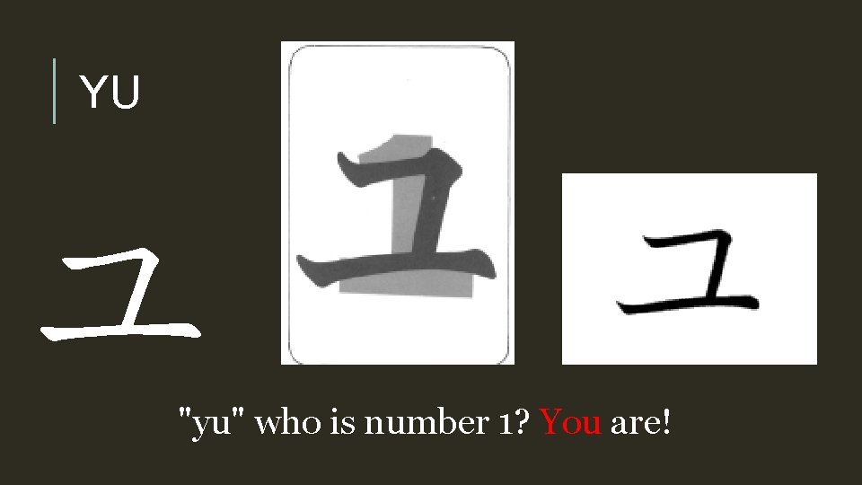 YU ユ "yu" who is number 1? You are! 