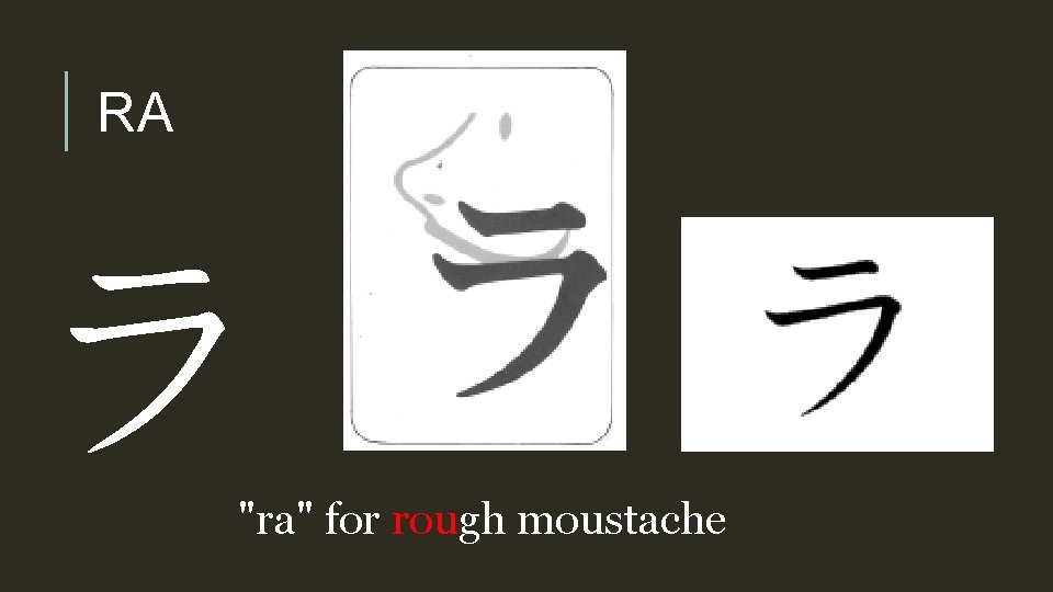 RA ラ "ra" for rough moustache 