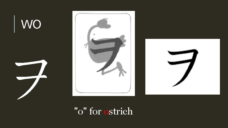 WO ヲ "o" for ostrich 