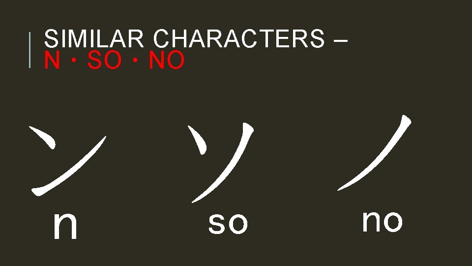 SIMILAR CHARACTERS – N・SO・NO ノ ン ソ n so no 