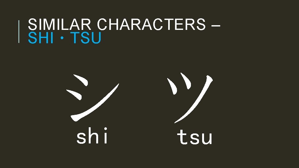 SIMILAR CHARACTERS – SHI・TSU シツ shi tsu 