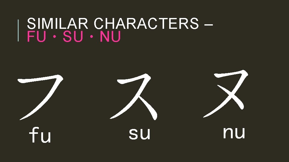 SIMILAR CHARACTERS – FU・SU・NU ヌ フス fu su nu 