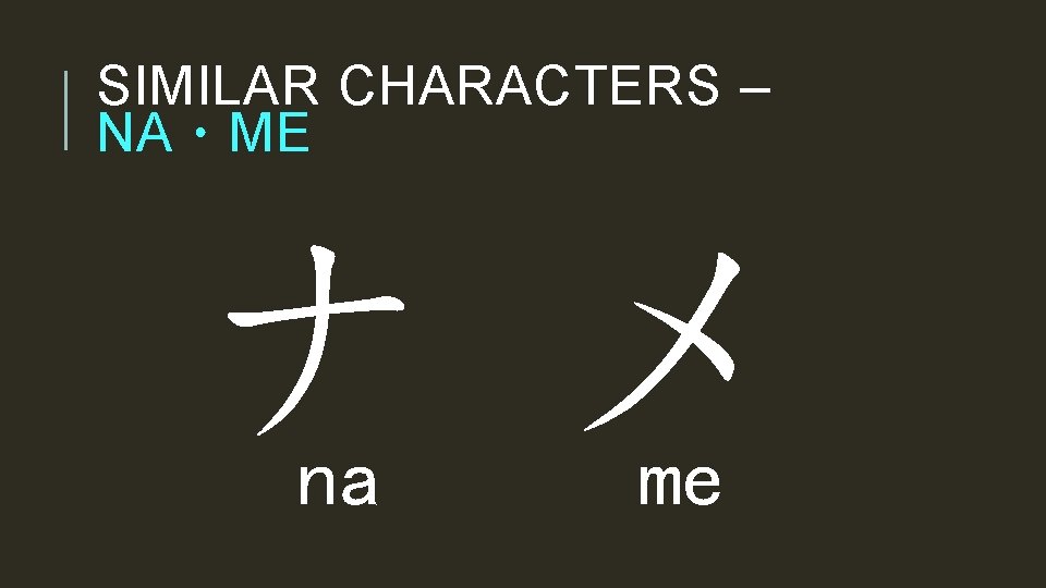 SIMILAR CHARACTERS – NA・ME ナメ na me 