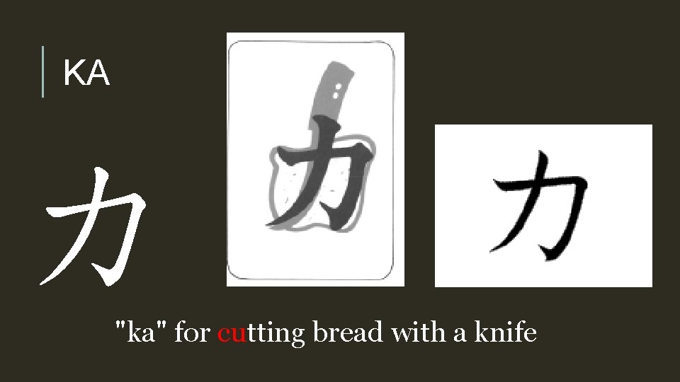 KA カ "ka" for cutting bread with a knife 