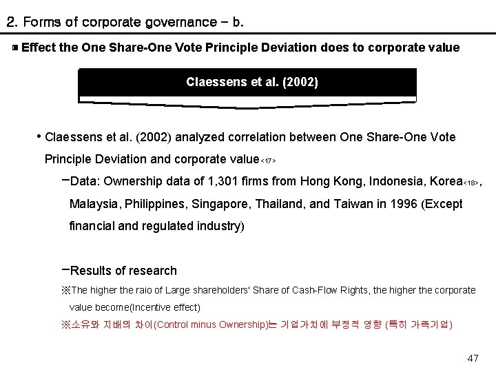 2. Forms of corporate governance – b. ▣ Effect the One Share-One Vote Principle