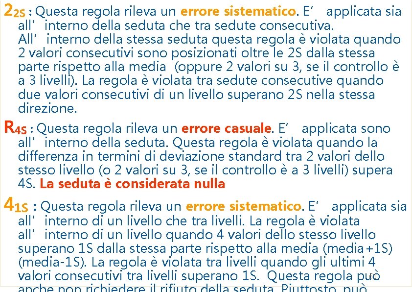 22 S : Questa regola rileva un errore sistematico. E’ applicata sia all’interno della