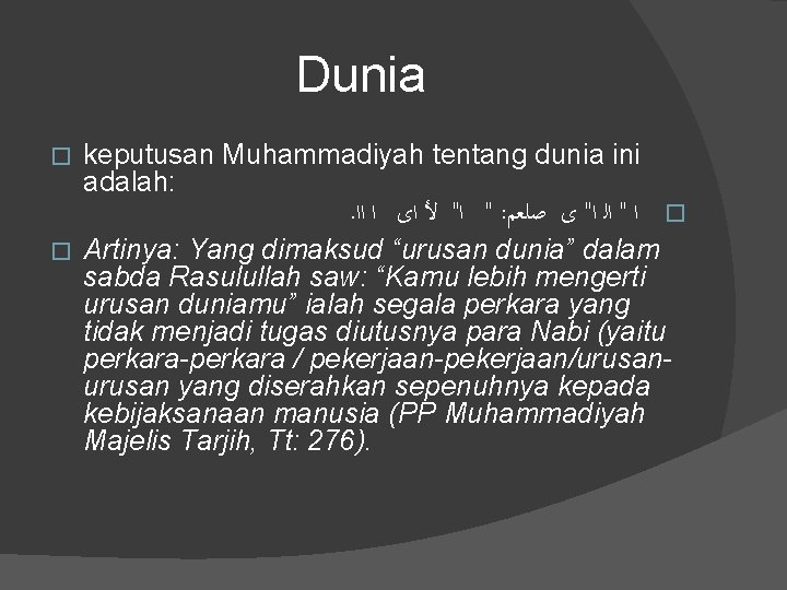 Dunia keputusan Muhammadiyah tentang dunia ini adalah: . " ﺍ" ﻷ ﺍﻯ ﺍ ﺍﺍ