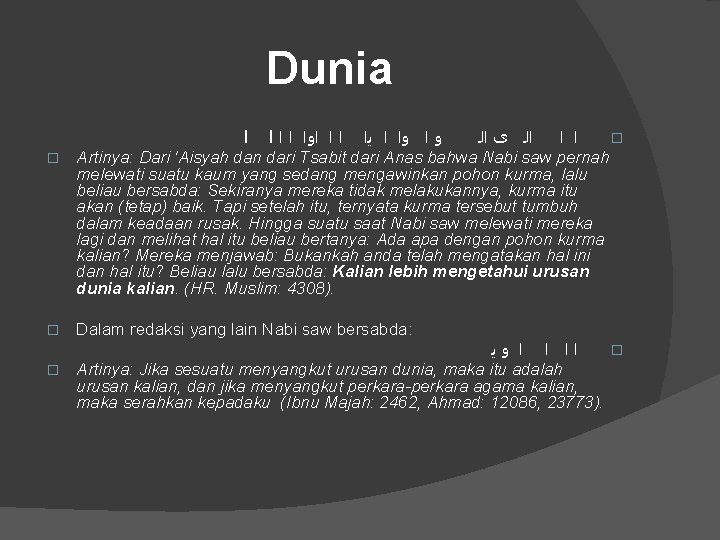 Dunia ﻭ ﺍ ﻭﺍ ﺍ ﻳﺍ ﺍ ﺍ ﺍﻭﺍ ﺍ ﺍ ﺍﻟ ﻯ ﺍﻟ