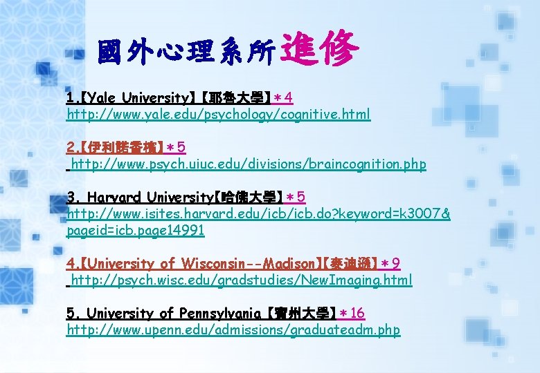 Cognitive Psychology Neuroscience In The News December 15