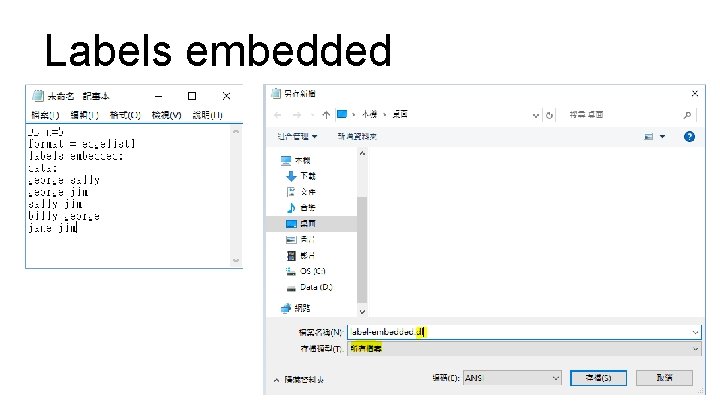 Labels embedded 