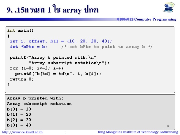 9. . 15กรณท 1 ใช array ปกต 01006012 Computer Programming int main() { int