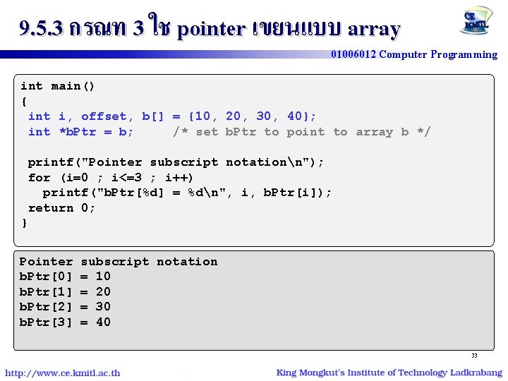 9. 5. 3 กรณท 3 ใช pointer เขยนแบบ array 01006012 Computer Programming int main()