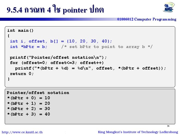 9. 5. 4 กรณท 4 ใช pointer ปกต 01006012 Computer Programming int main() {