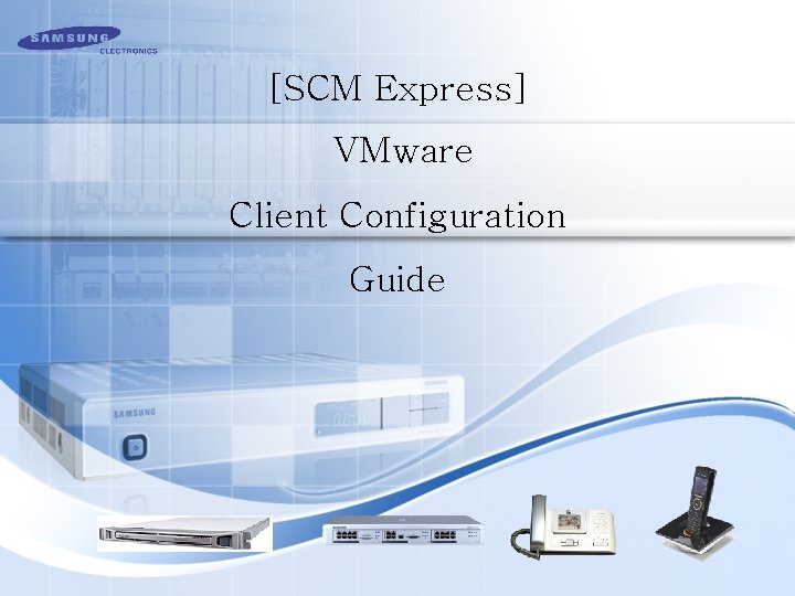 [SCM Express] VMware Client Configuration Guide 