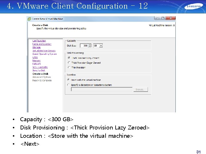 4. VMware Client Configuration - 12 • • Capacity : <300 GB> Disk Provisioning