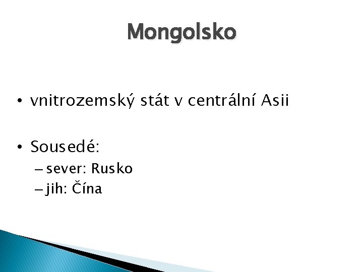 Mongolsko • vnitrozemský stát v centrální Asii • Sousedé: – sever: Rusko – jih: