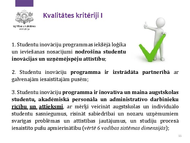 Kvalitātes kritēriji I 1. Studentu inovāciju programmas iekšējā loģika un ieviešanas nosacījumi nodrošina studentu