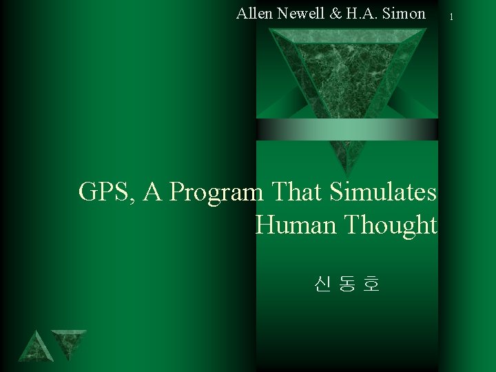 Allen Newell & H. A. Simon GPS, A Program That Simulates Human Thought 신동호
