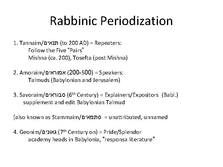 Rabbinic Periodization 1. Tannaim/ ( תנאים to 200 AD) = Repeaters: Follow the Five