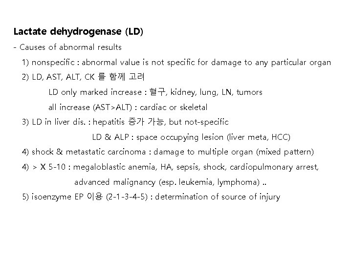 Lactate dehydrogenase (LD) - Causes of abnormal results 1) nonspecific : abnormal value is