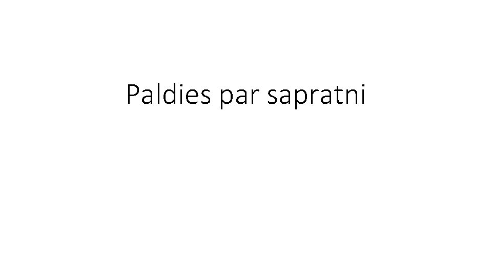 Paldies par sapratni 