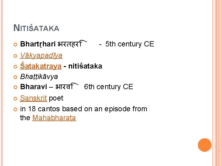 NITIŚATAKA Bhartṛhari भरतहर - 5 th century CE Vākyapadīya Śatakatraya - nitiśataka Bhaṭṭikāvya Bharavi