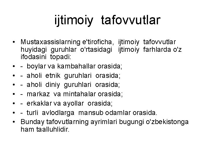  ijtimoiy tafovvutlar • Mustaxassislarning e'tiroficha, ijtimoiy tafovvutlar huyidagi guruhlar o'rtasidagi ijtimoiy farhlarda o'z