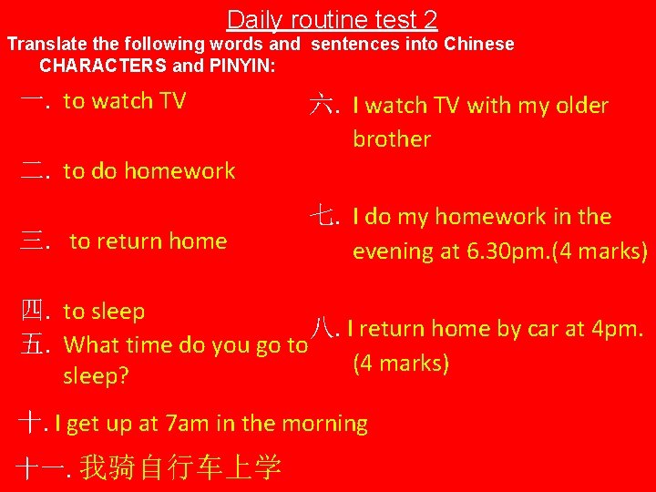 Daily routine test 2 Translate the following words and sentences into Chinese CHARACTERS and