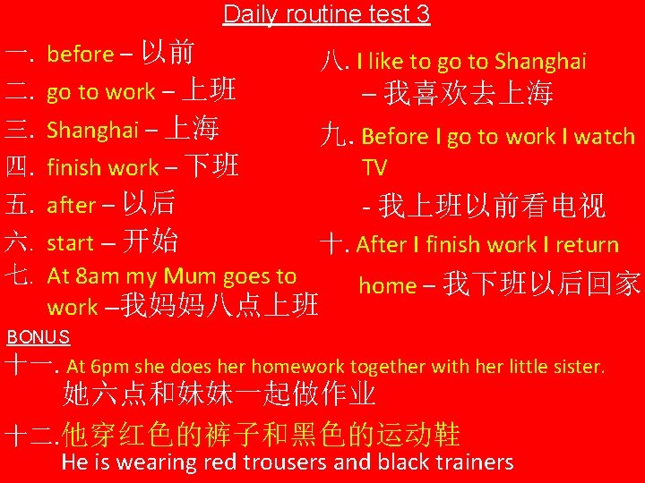 Daily routine test 3 一. before – 以前 二. go to work – 上班