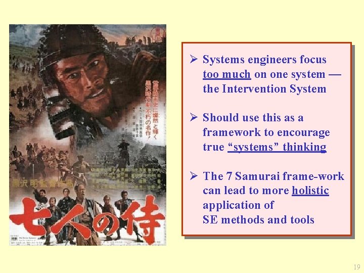 Ø Systems engineers focus too much on one system — the Intervention System Ø
