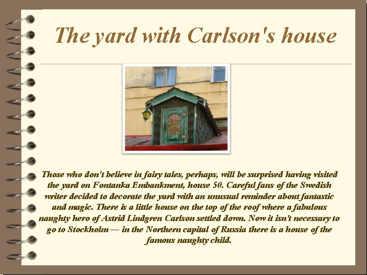 The yard with Carlson's house Those who don't believe in fairy tales, perhaps, will