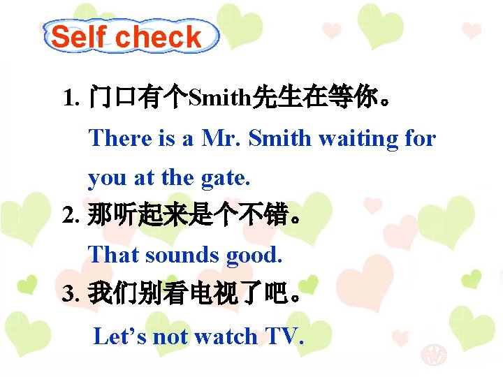 Self check 1. 门口有个Smith先生在等你。 There is a Mr. Smith waiting for you at the