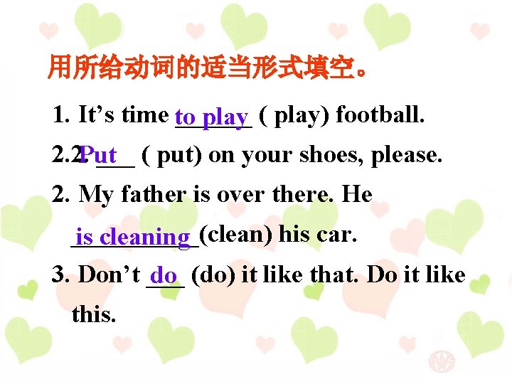 用所给动词的适当形式填空。 1. It’s time to ______ play ( play) football. 2. 2. Put ___