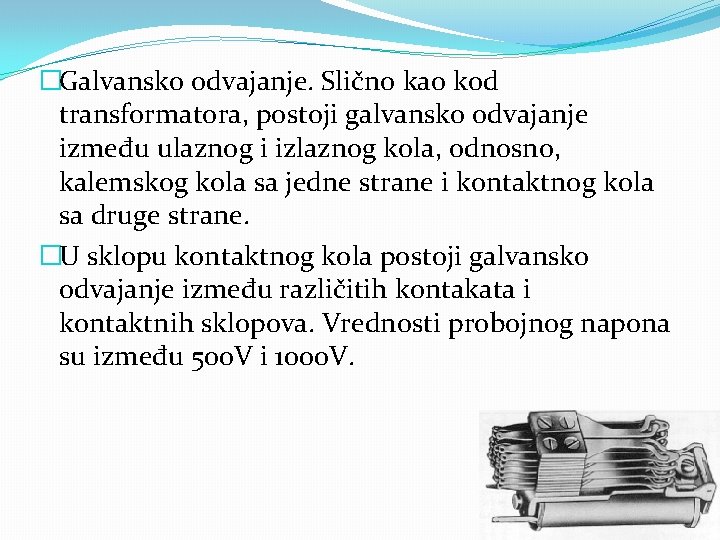 �Galvansko odvajanje. Slično kao kod transformatora, postoji galvansko odvajanje između ulaznog i izlaznog kola,