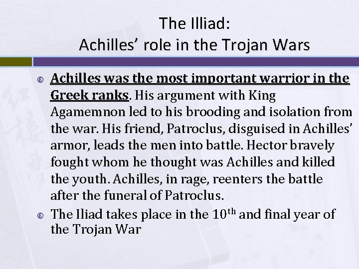 The Illiad: Achilles’ role in the Trojan Wars Achilles was the most important warrior